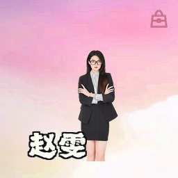 赵雯